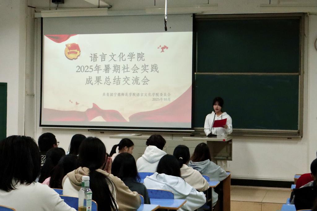 公司举办2025年暑期社会实践成果总结交流会